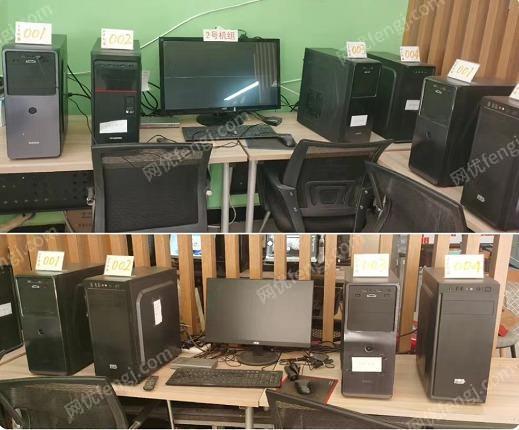 处理一批闲置高配办公电脑，大约30台