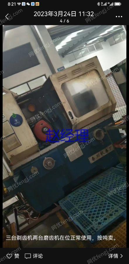 市场库存处理二手秦川YE7232A磨齿机二手7232磨齿机