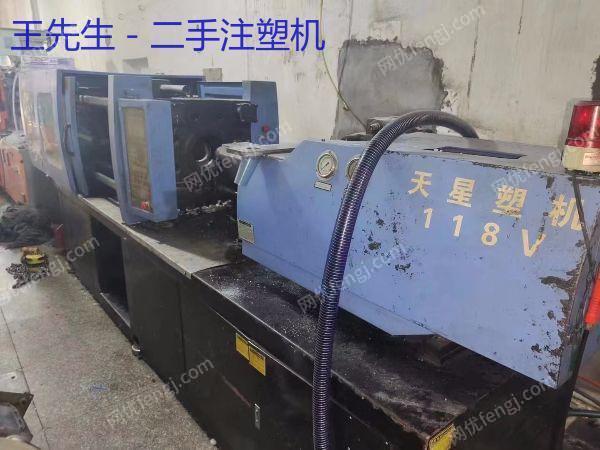 其它注塑機出售