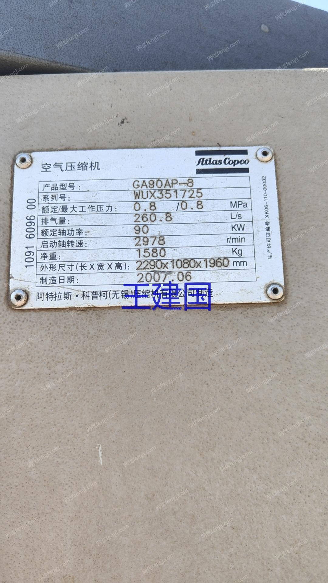 二手空壓機(jī)轉(zhuǎn)讓