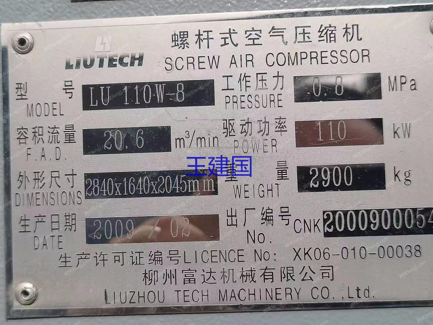 二手空壓機(jī)出售