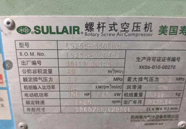 厂家处理美国寿力4.8立方螺杆空压机，精密过滤器各1台（详见图）