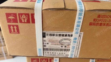 軸承出售