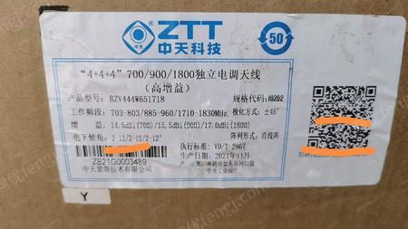 废电力物资出售