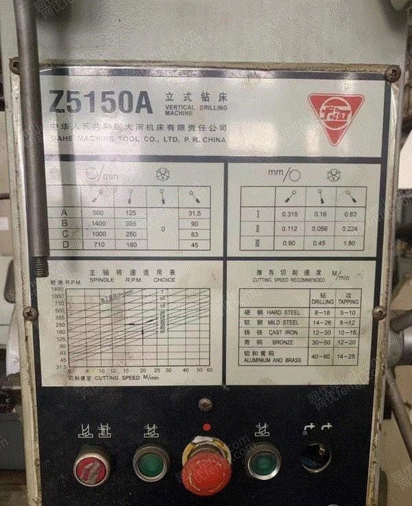 二手钻床出售