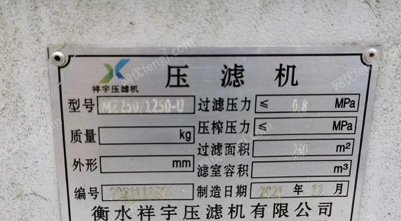 二手压滤机出售
