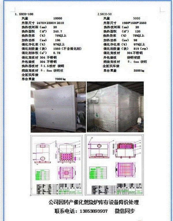 二手锅炉出售