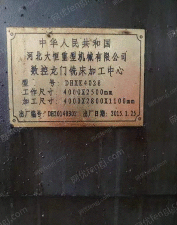 二手加工中心出售