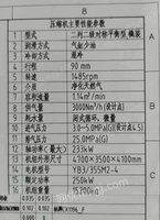 出售闲置大排量压缩机，风冷压缩机，电机250KW自带变频启动