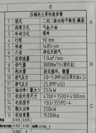 二手压缩机出售