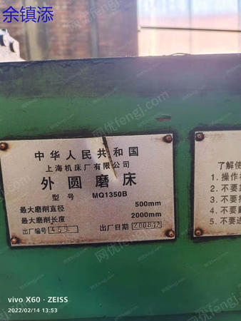 二手磨床出售