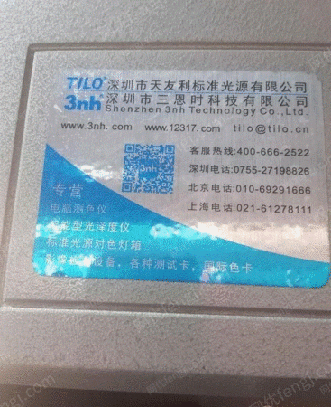 二手印后设备出售