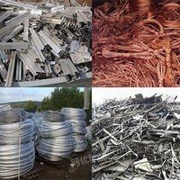 苏州求购二手废旧金属：废钢铁、废铝、废不锈钢