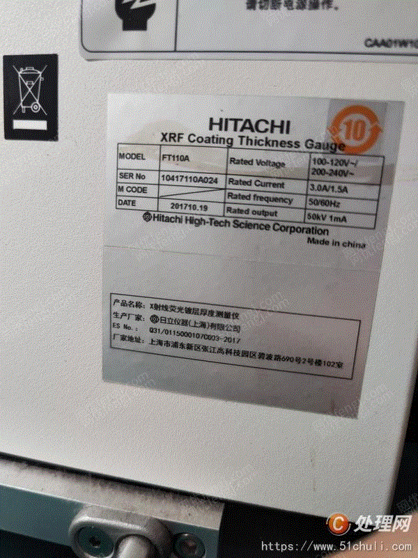 二手儀器設(shè)備回收