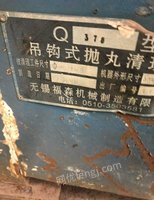 江苏淮安q376自用抛丸机低价出售
