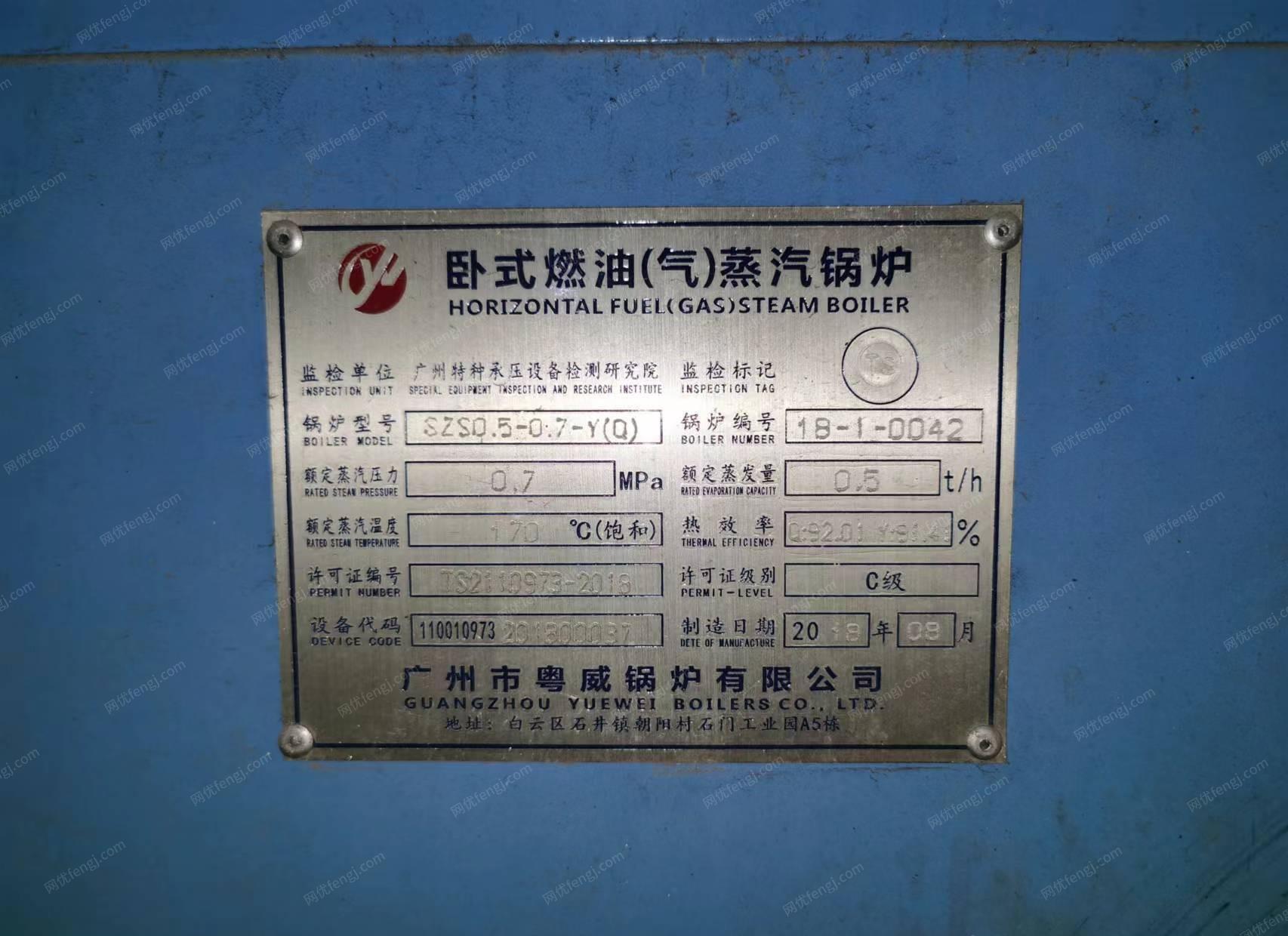 广东佛山0.5吨燃油蒸汽锅炉，燃油燃气蒸汽发生器出售，成色不错
