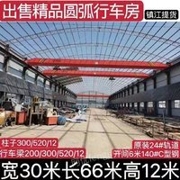 江苏镇江出售行车厂房，30*66*12米，24号轨道开间6米