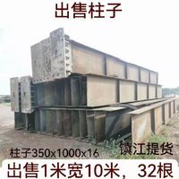 江苏出售钢结构柱子，350/1000/16，32根