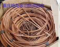 废铜出售