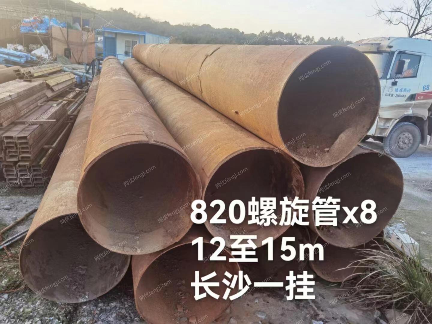 湖南出售820螺旋管8根,12至15米
