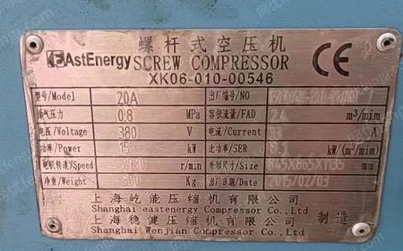 二手空壓機出售