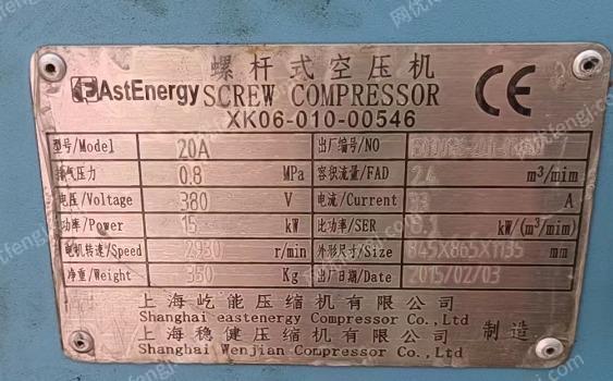 二手空壓機出售