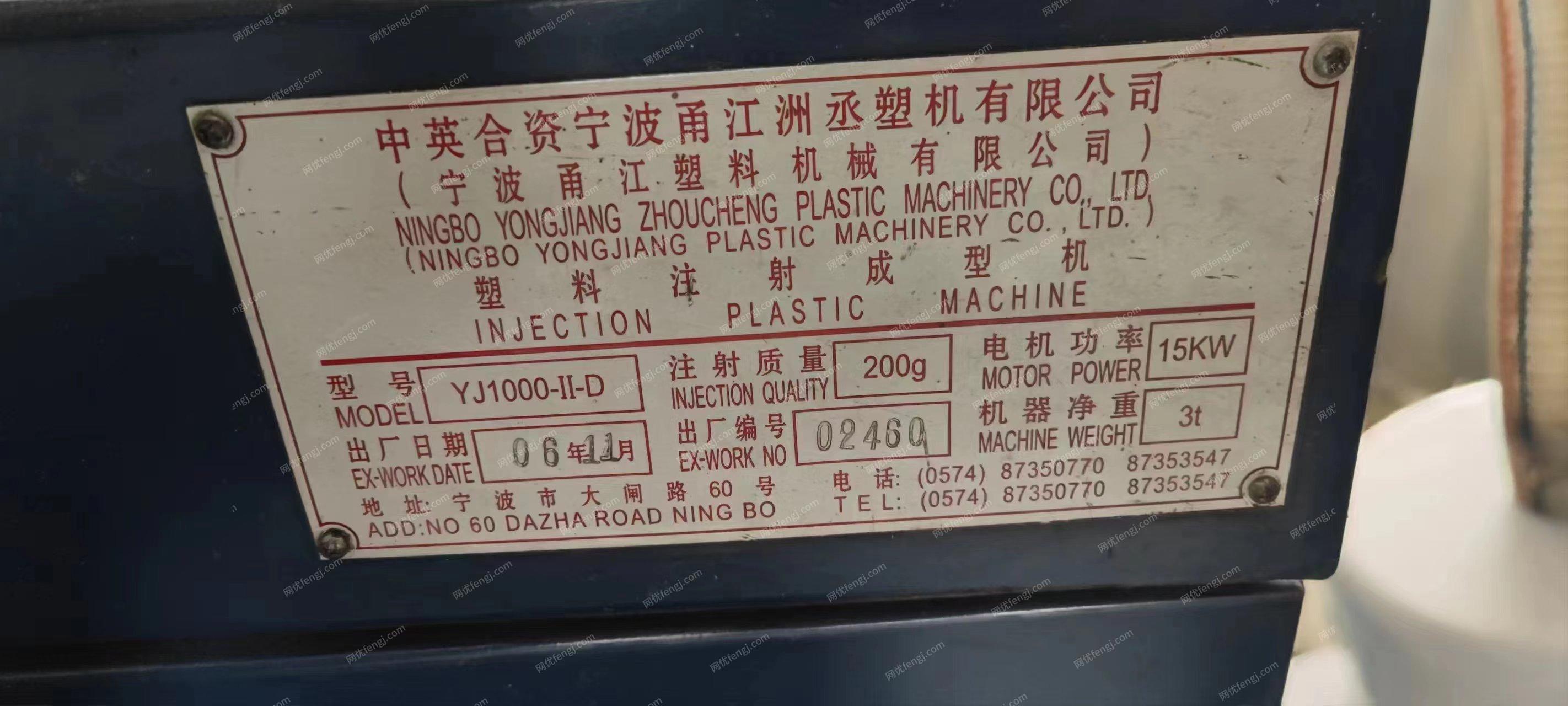 塑料厂打包处理甬江200g注塑机4台,包装机.丝印机,1.5L全自动吹瓶机