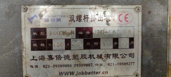 二手?jǐn)D出片材機(jī)價(jià)格