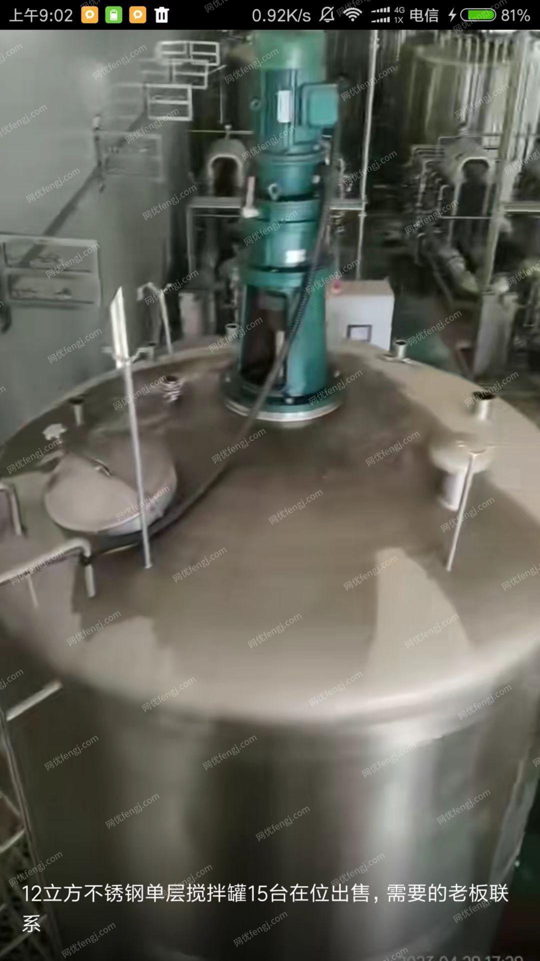 二手儲罐出售
