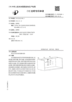 （特价）【开关，电力】采用浮体控制的通断系统处理招标