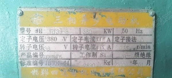 其它电动机回收