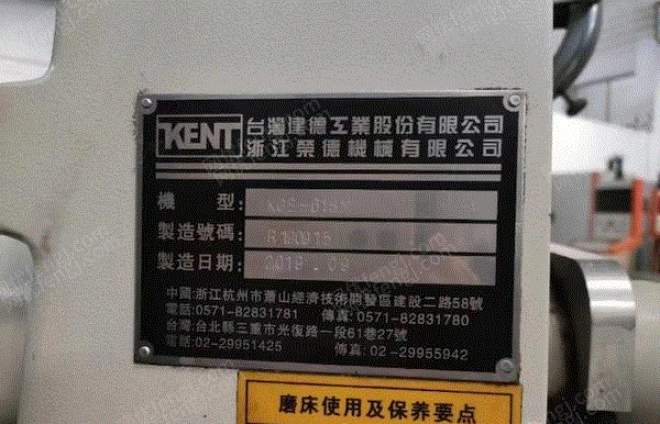 江苏苏州转让二手建德KGS-618M平面磨床