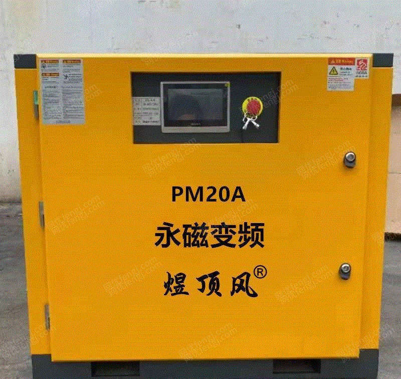 广东东莞低价转让二手15KW永磁变频螺杆空压机