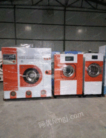 辽宁沈阳出售干洗机，水洗机，烘干机，烫台