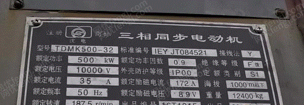 其它电动机价格