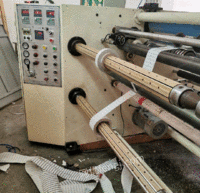 广东东莞1100规格贴合分切机，分条机出售