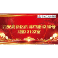 西安高新区西沣中路4250号3幢30102室