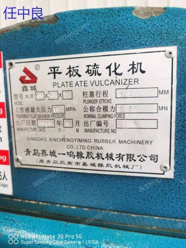 现货库存河北廊坊两台50 吨平板硫化机