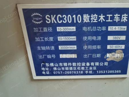 二手木工车床出售