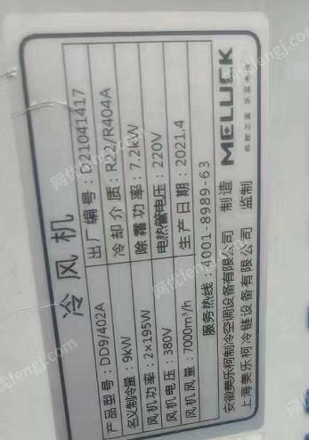 出售閑置15.2?5.6?5.5高雙層冷庫(kù) 15公分厚 有地板 兩臺(tái)20p風(fēng)冷4臺(tái)80風(fēng)機(jī) 二手冷庫(kù)出售