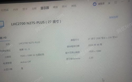 河南郑州处理个27寸电竞显示器