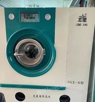 出售闲置干洗机水洗机