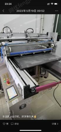 二手絲印機出售
