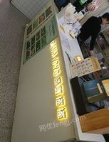 贵州黔南奶茶设备一整套低价出售