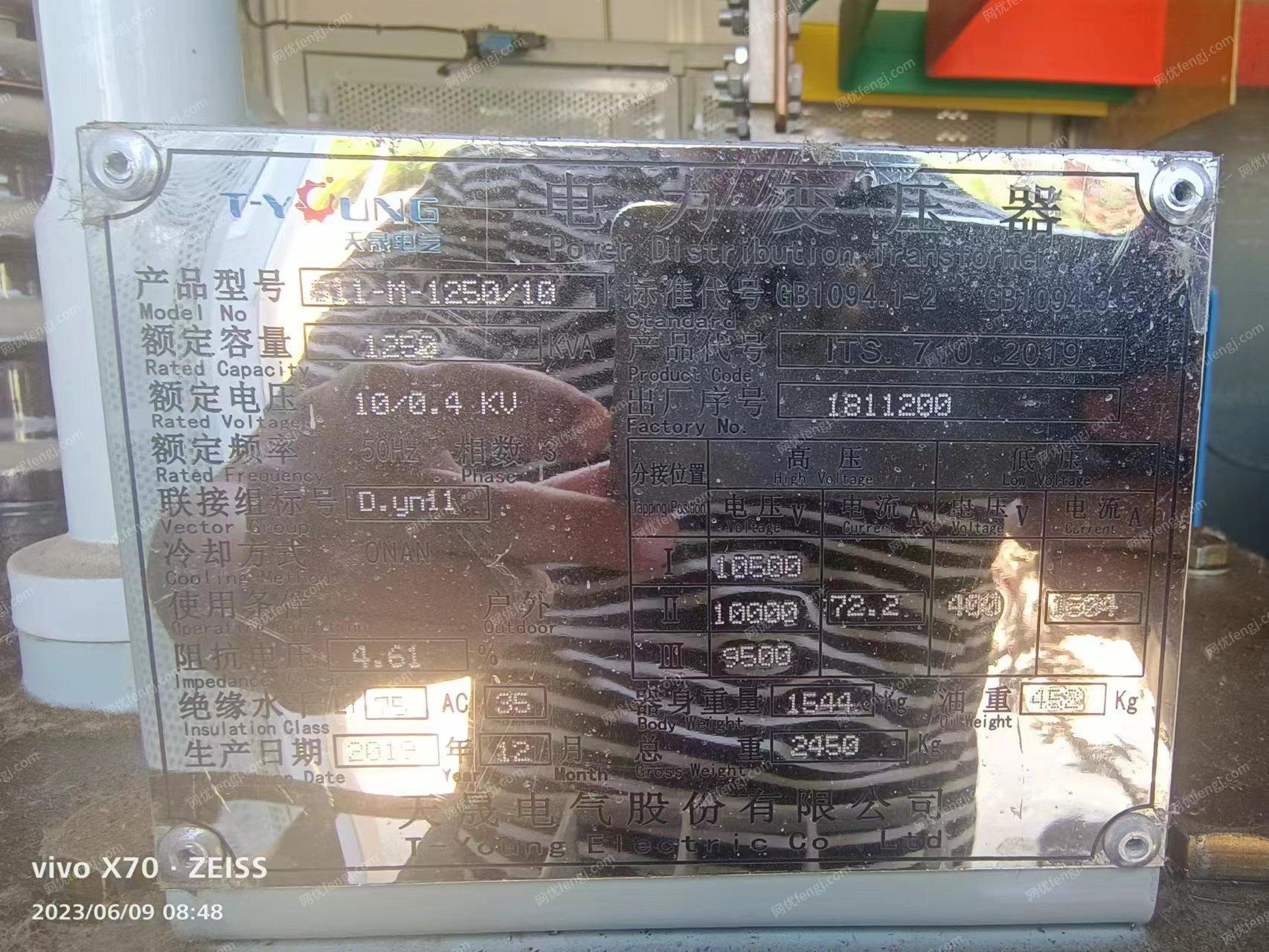 河南郑州拆迁商打包处置1250变压器，具体看图