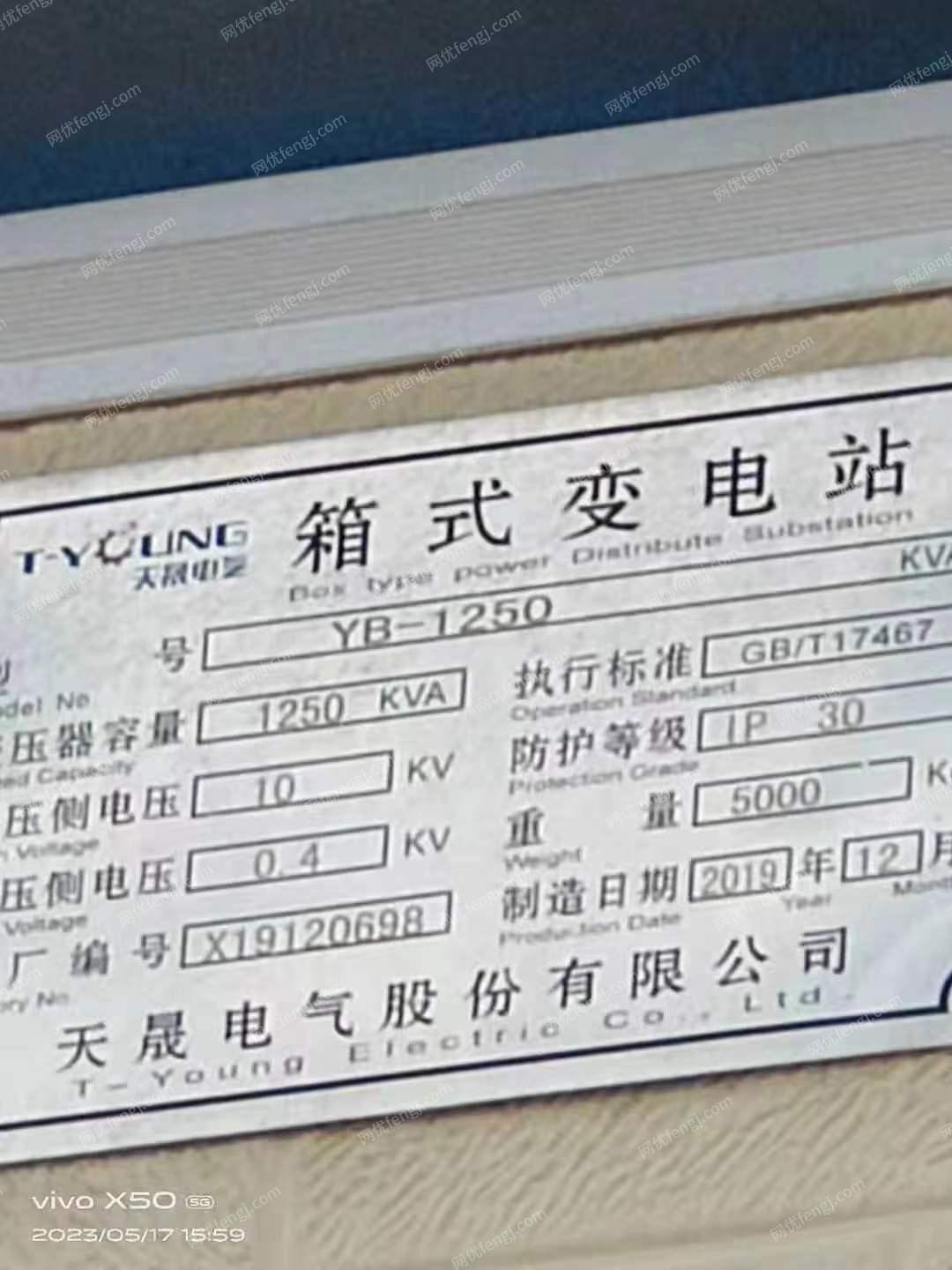 河南郑州拆迁商打包处置1250变压器，具体看图