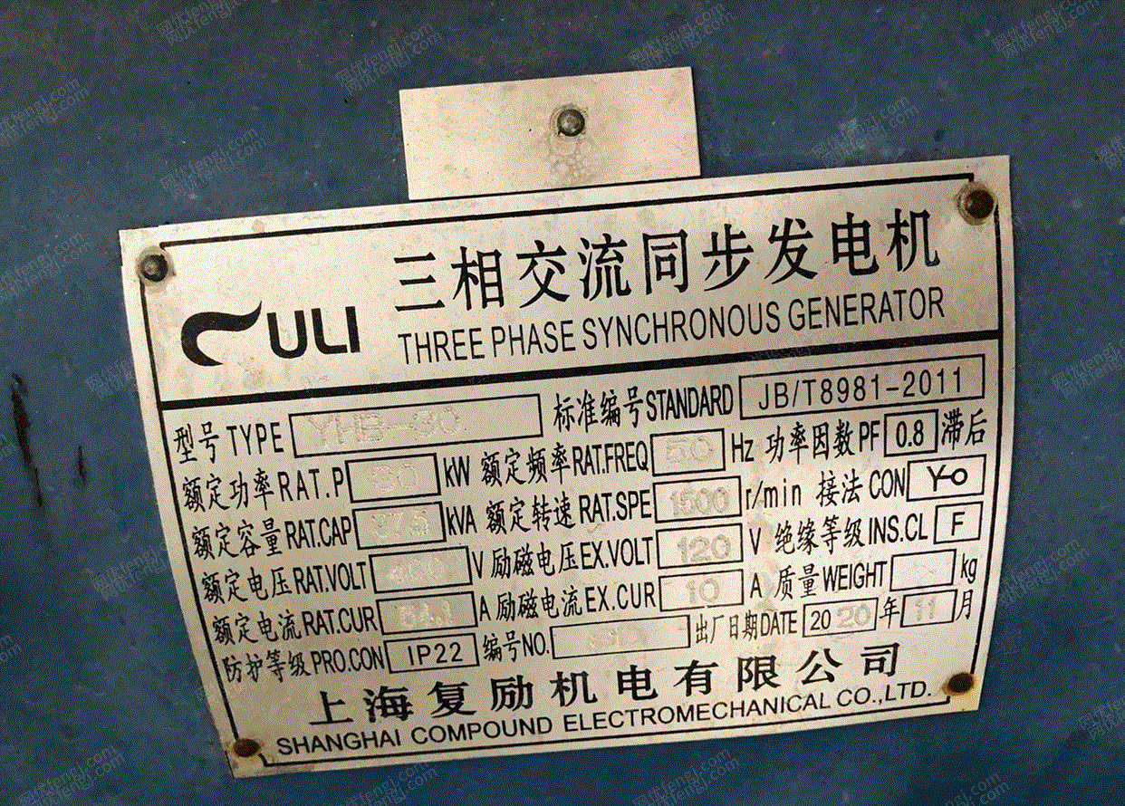 其它发电机价格