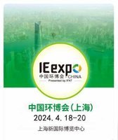 2024年4月上海第25届中国环博会与您相约！
