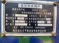 黑龙江哈尔滨二手锅炉设备，九成新现出售