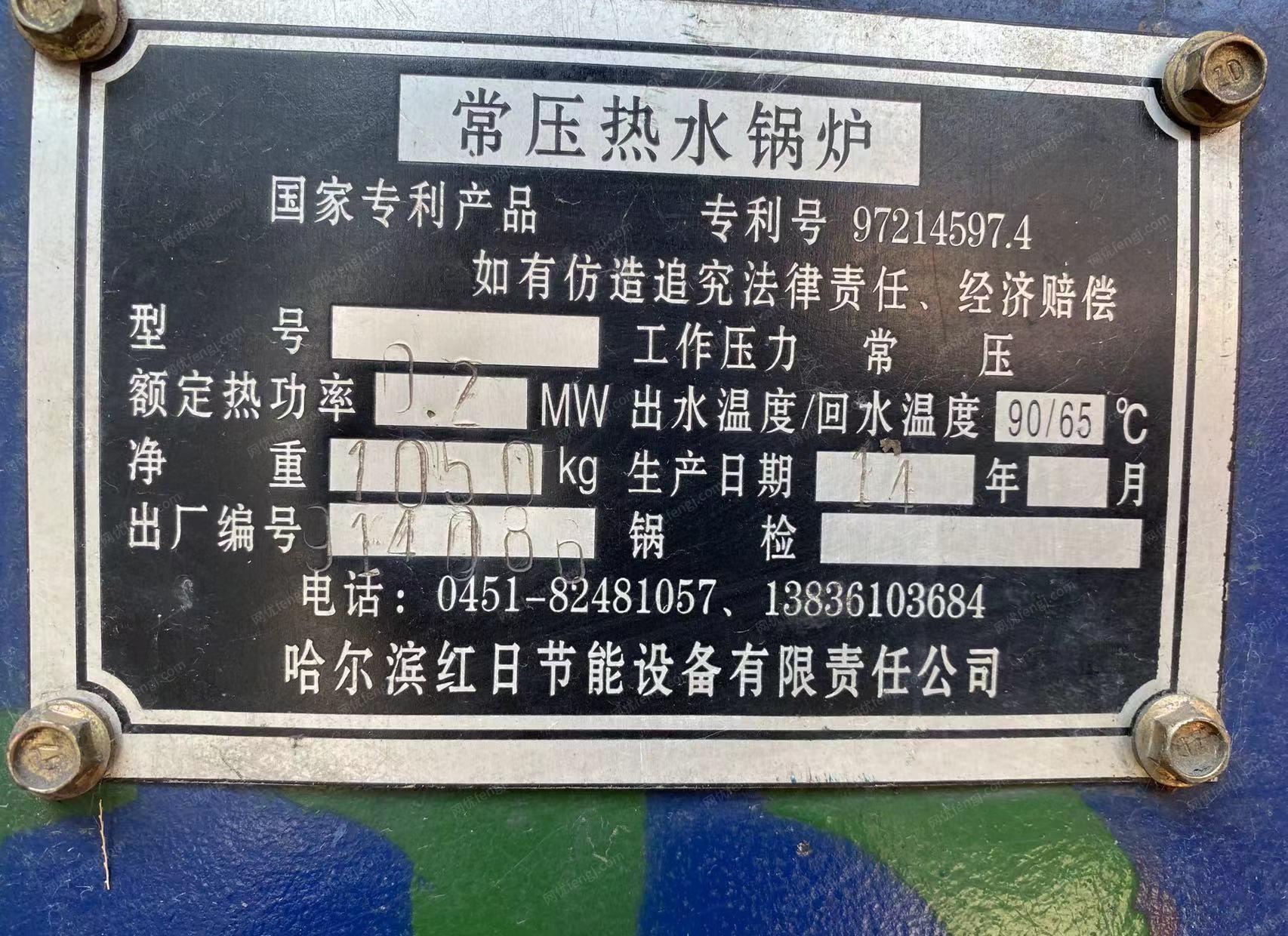 黑龙江哈尔滨二手锅炉设备，九成新现出售
